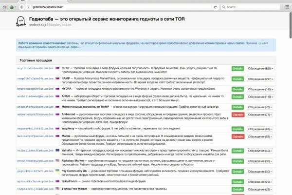 Как зайти на сайт кракен